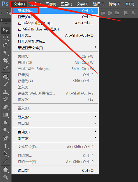 PS如何制作透明背景的文字？