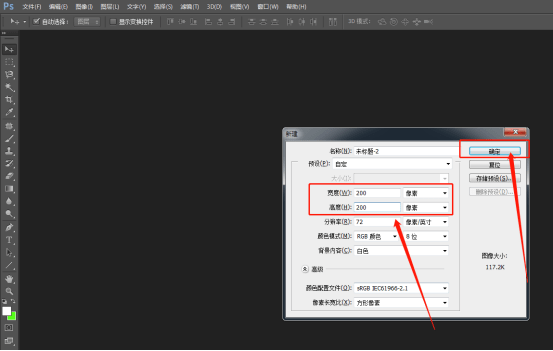 ps怎么把圖片做成拼圖效果