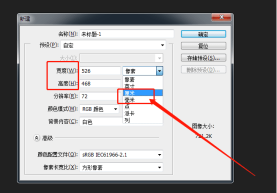 噴繪類(lèi)文件如何新建文檔