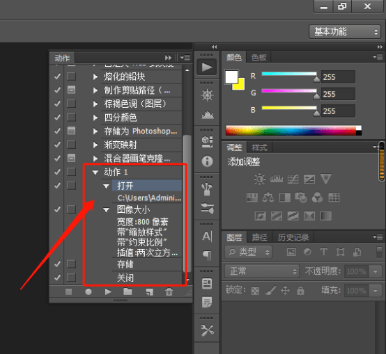 如何用ps動(dòng)作批量處理圖片