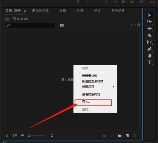 pr如何導(dǎo)入素材