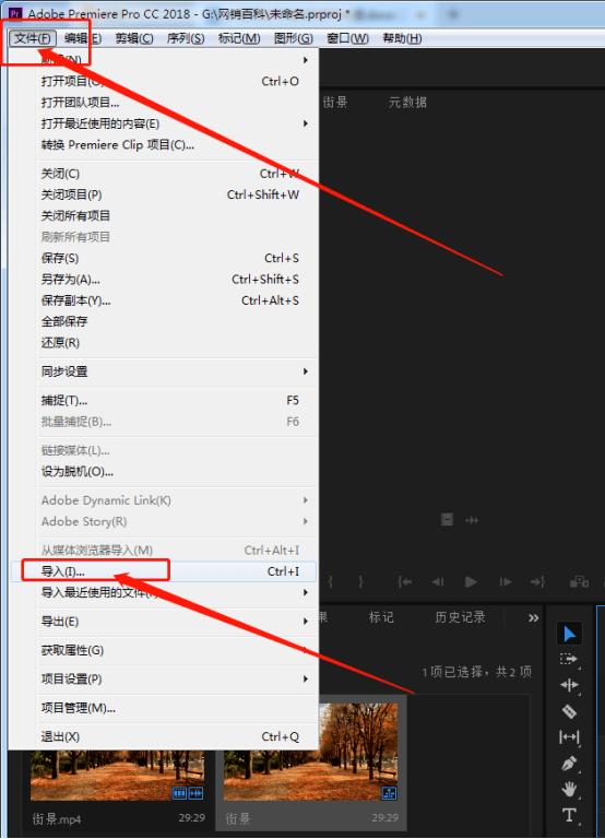 pr視頻如何縮放到序列長度