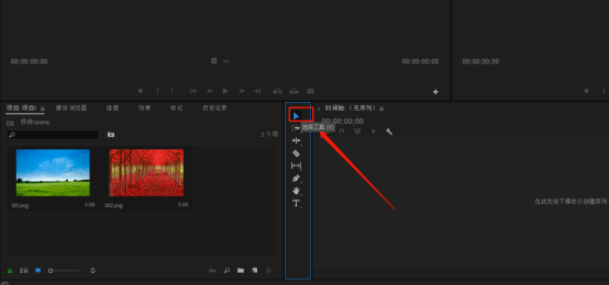 pr選擇工具的作用有哪些