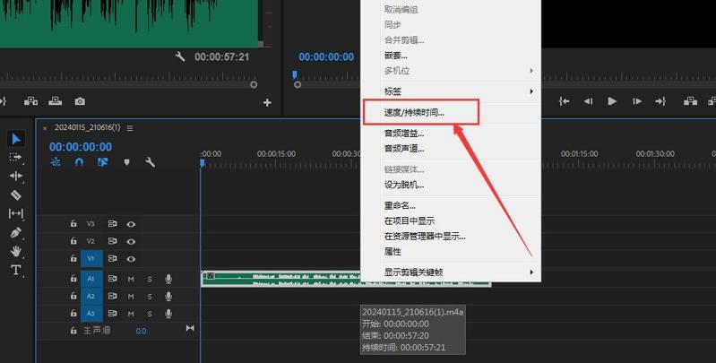 pr音頻加速以后如何不變音調(diào)
