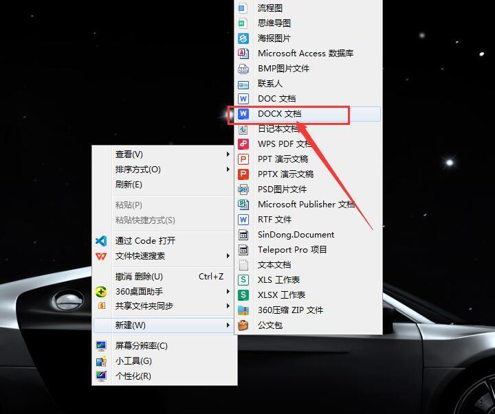 如何把多個TXT文件批量導(dǎo)入到Word